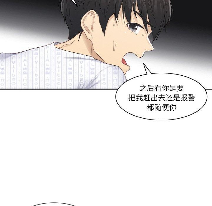 韩漫H漫画 轻触! 解除封印  - 点击阅读 第10话 61