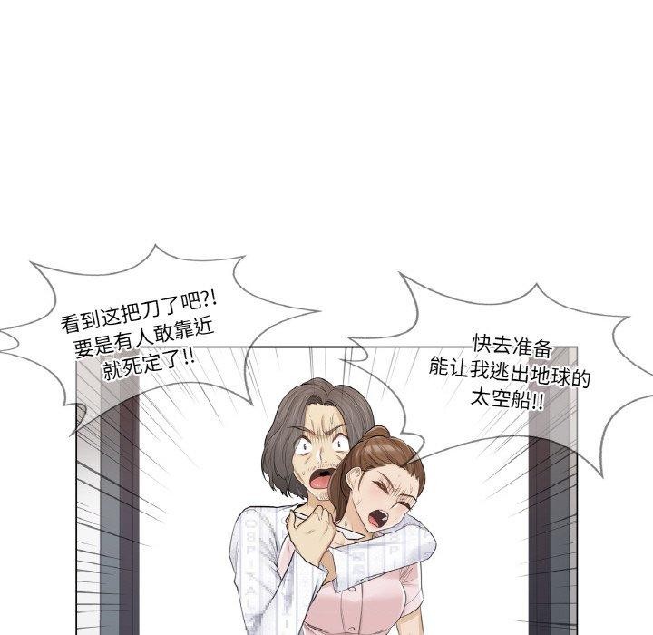 韩漫H漫画 轻触! 解除封印  - 点击阅读 第10话 28