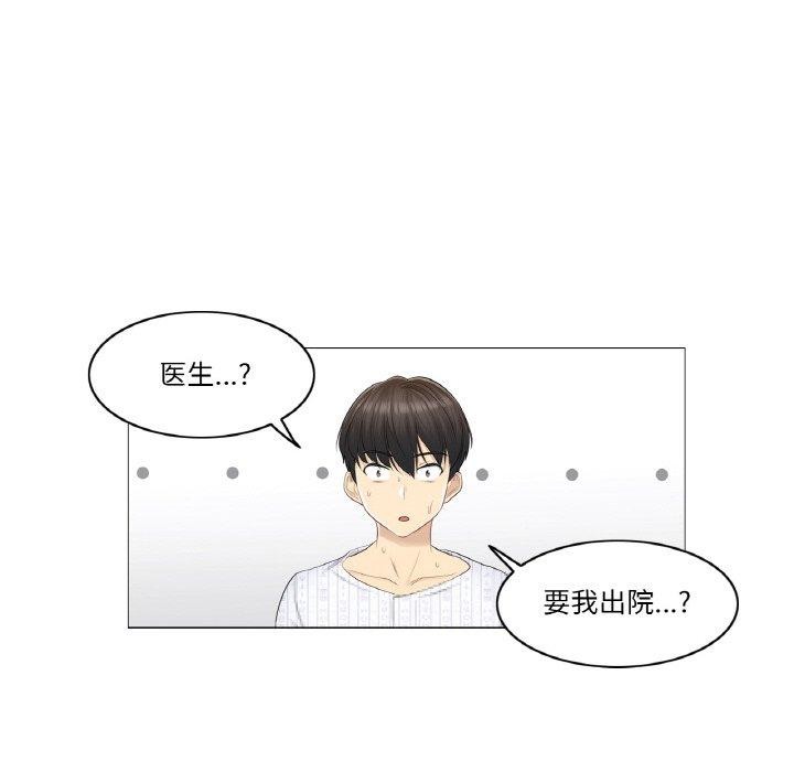韩漫H漫画 轻触! 解除封印  - 点击阅读 第10话 14