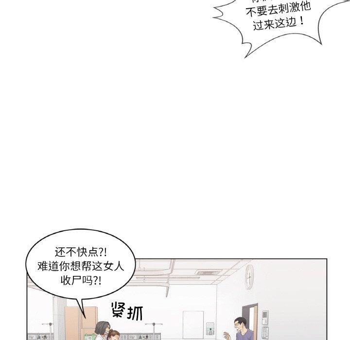 韩漫H漫画 轻触! 解除封印  - 点击阅读 第10话 35