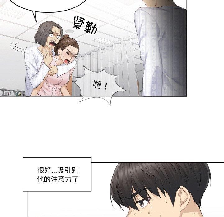 韩漫H漫画 轻触! 解除封印  - 点击阅读 第10话 67