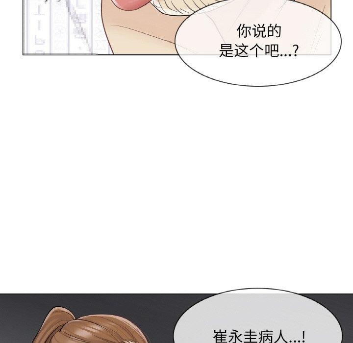 韩漫H漫画 轻触! 解除封印  - 点击阅读 第10话 9