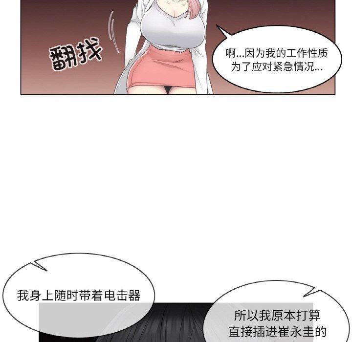 韩漫H漫画 轻触! 解除封印  - 点击阅读 第10话 56
