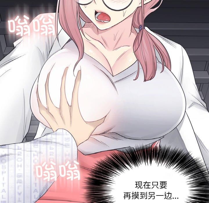 韩漫H漫画 轻触! 解除封印  - 点击阅读 第10话 43