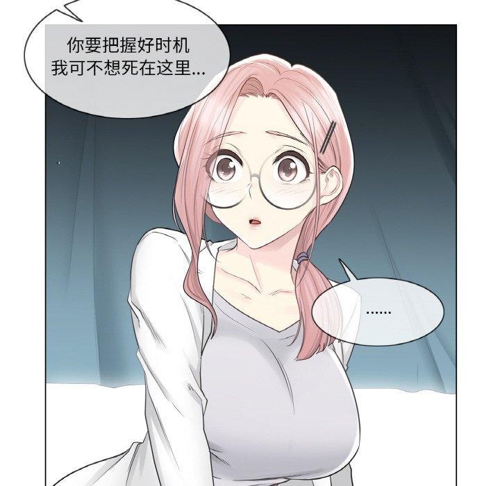 韩漫H漫画 轻触! 解除封印  - 点击阅读 第10话 62