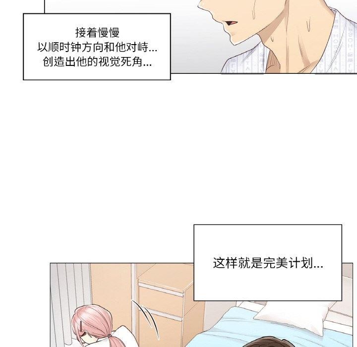 韩漫H漫画 轻触! 解除封印  - 点击阅读 第10话 68