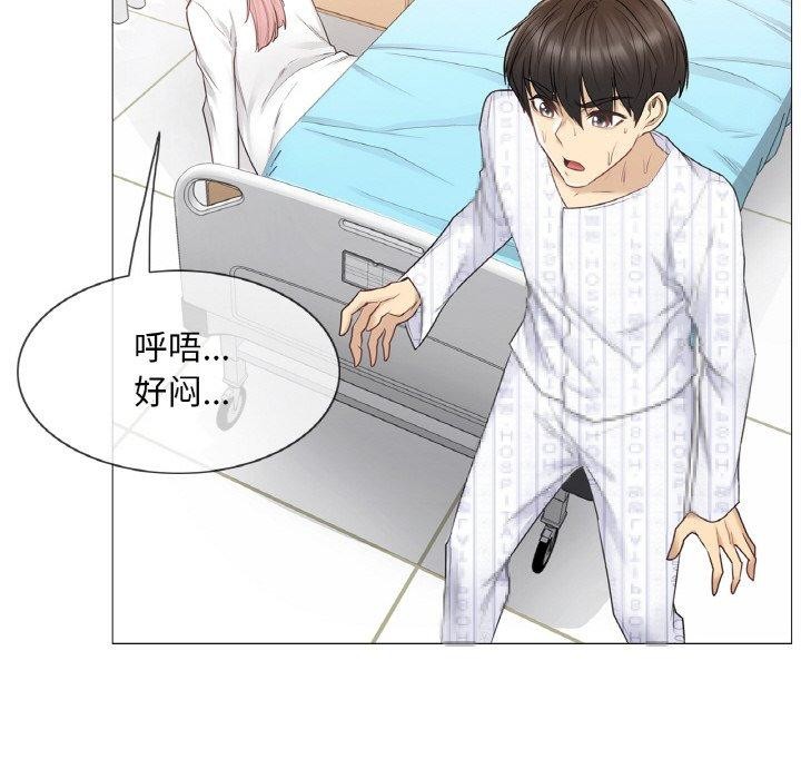 韩漫H漫画 轻触! 解除封印  - 点击阅读 第10话 69