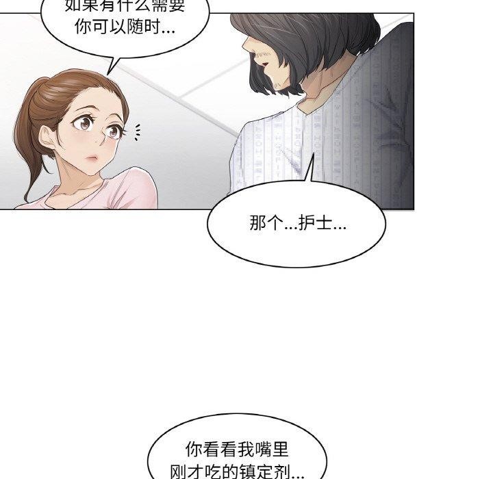 韩漫H漫画 轻触! 解除封印  - 点击阅读 第10话 6