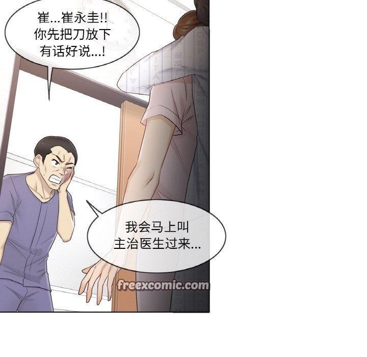 韩漫H漫画 轻触! 解除封印  - 点击阅读 第10话 30