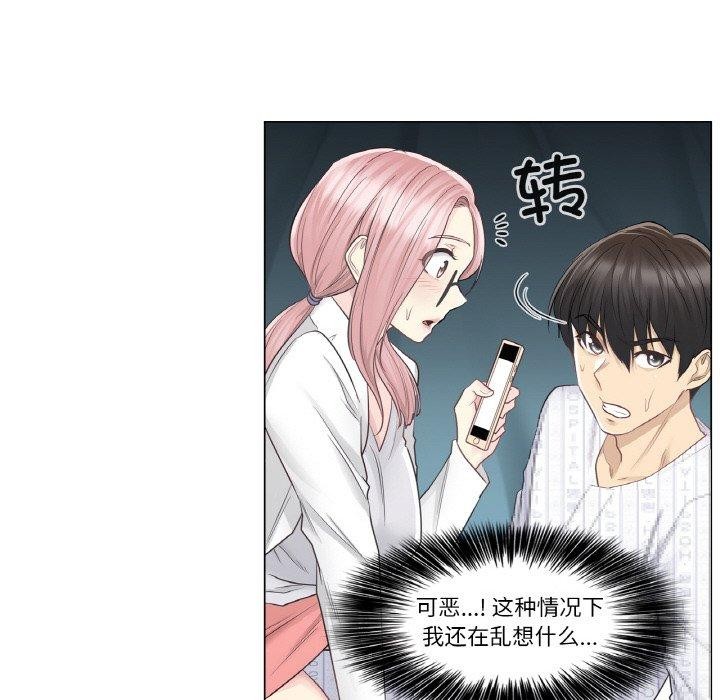 韩漫H漫画 轻触! 解除封印  - 点击阅读 第10话 53
