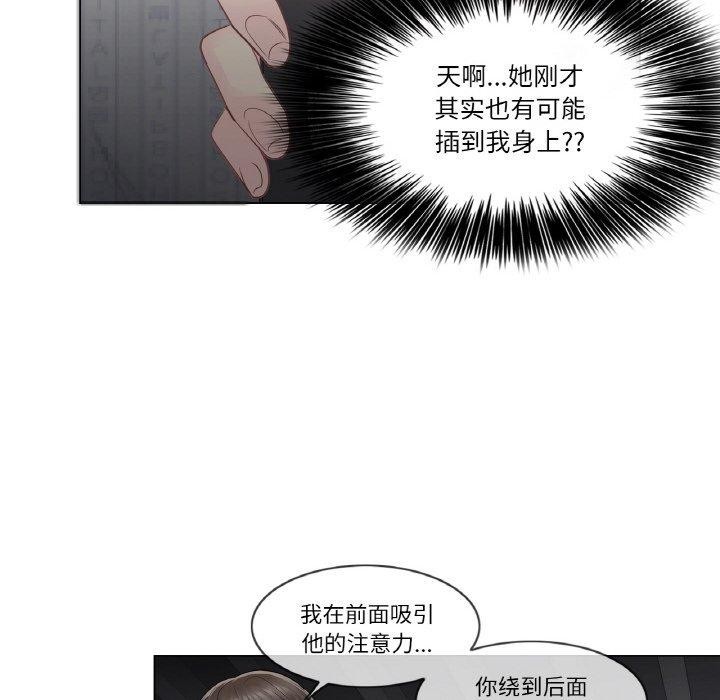 韩漫H漫画 轻触! 解除封印  - 点击阅读 第10话 58