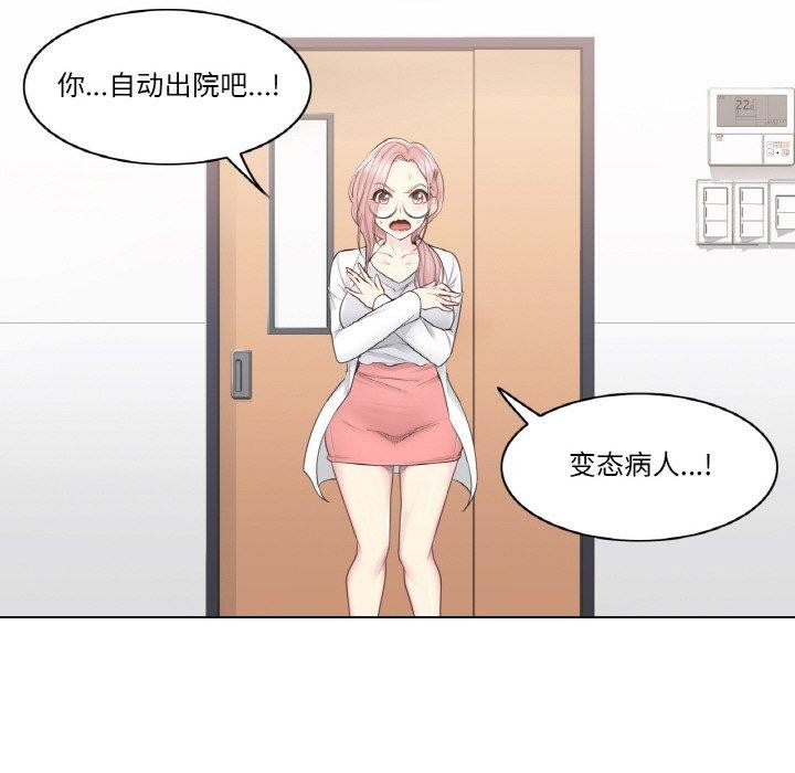 韩漫H漫画 轻触! 解除封印  - 点击阅读 第10话 13