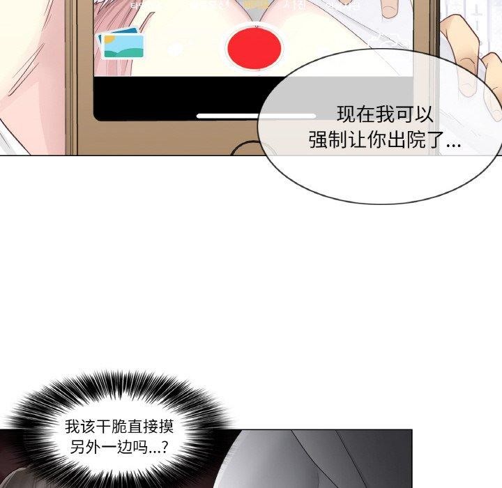 韩漫H漫画 轻触! 解除封印  - 点击阅读 第10话 49