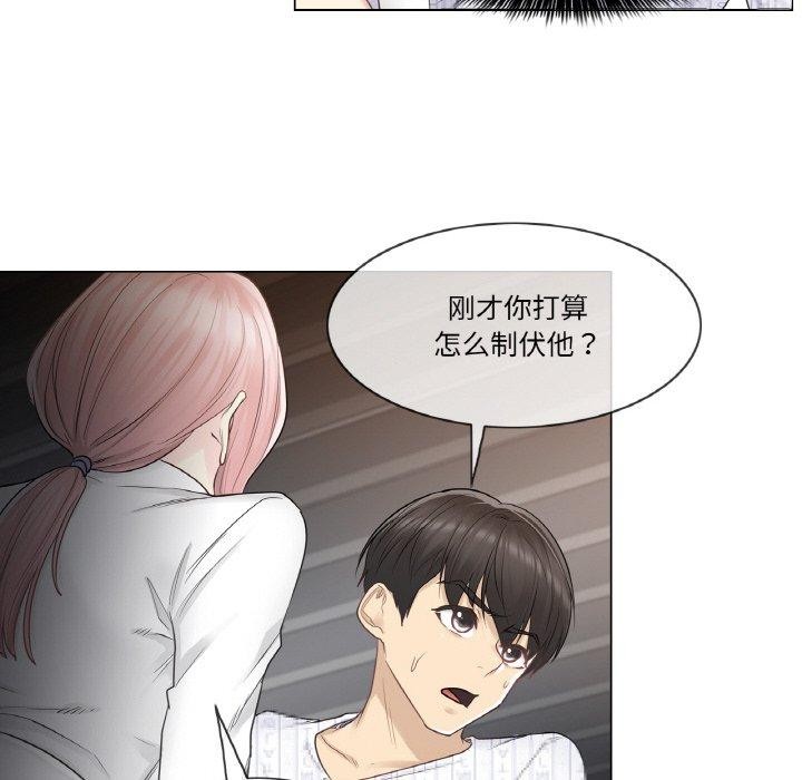 韩漫H漫画 轻触! 解除封印  - 点击阅读 第10话 54
