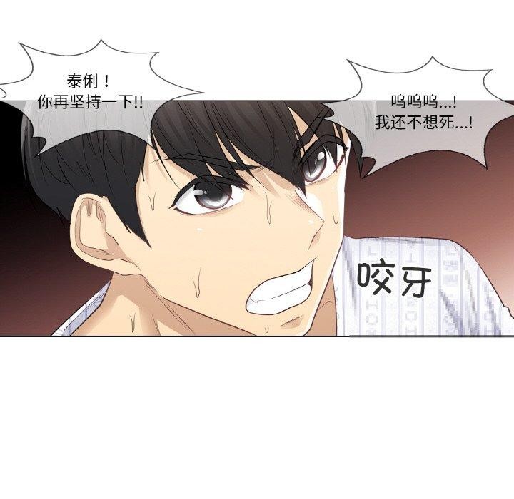 韩漫H漫画 轻触! 解除封印  - 点击阅读 第10话 52