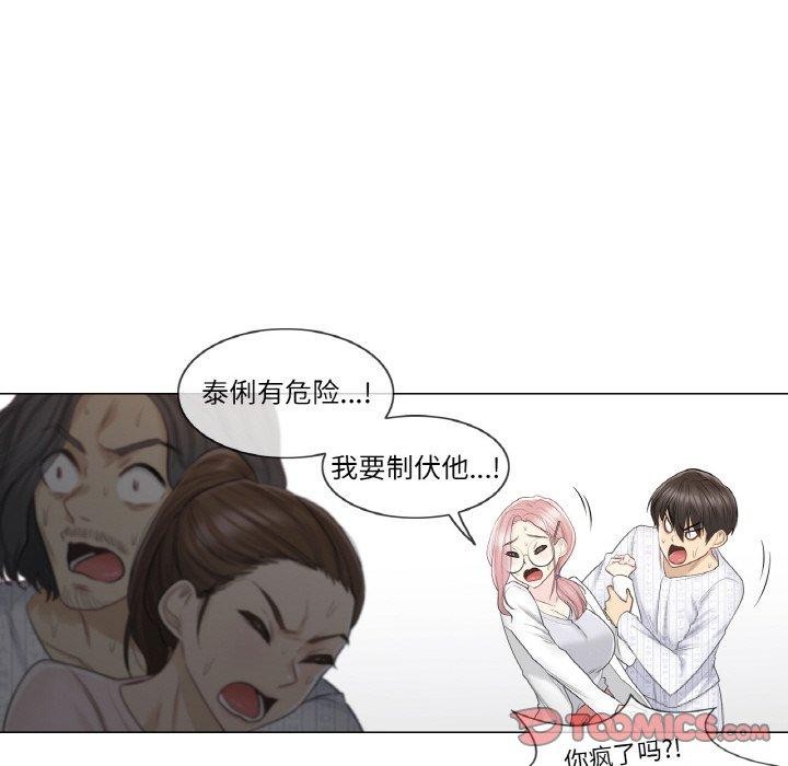 韩漫H漫画 轻触! 解除封印  - 点击阅读 第10话 34