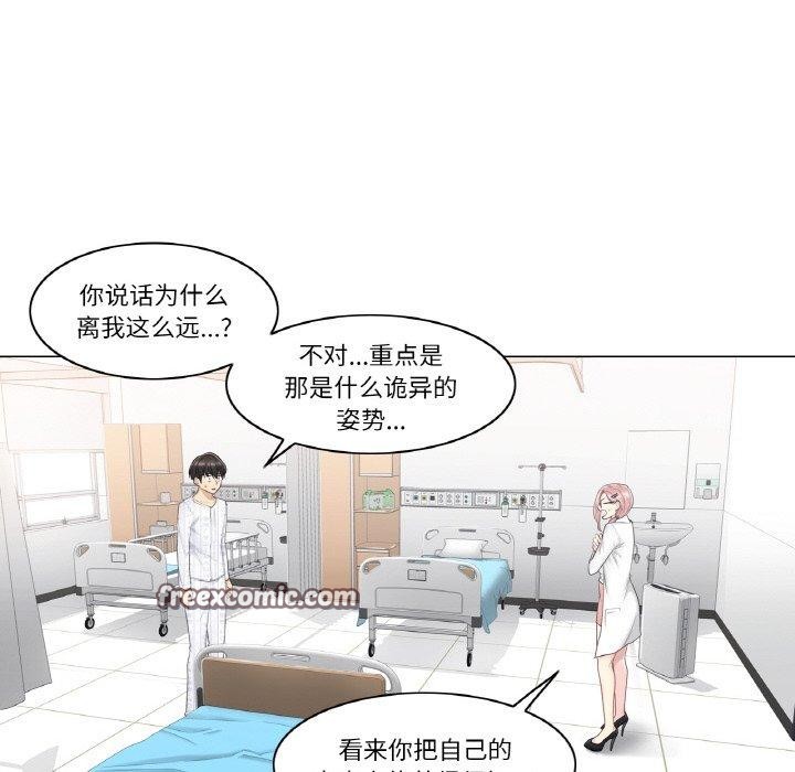 韩漫H漫画 轻触! 解除封印  - 点击阅读 第10话 15