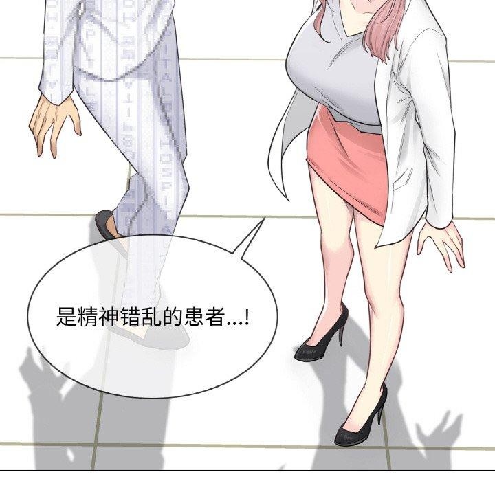 韩漫H漫画 轻触! 解除封印  - 点击阅读 第10话 33