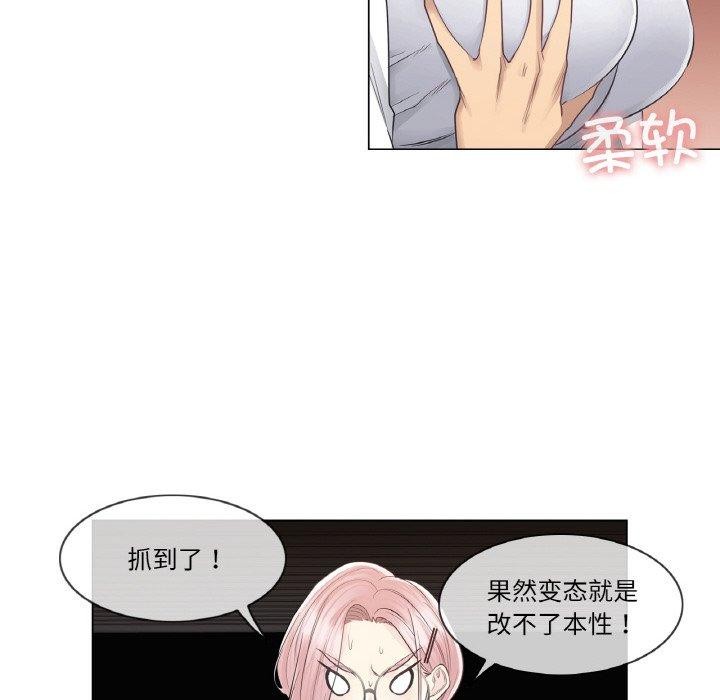 韩漫H漫画 轻触! 解除封印  - 点击阅读 第10话 46