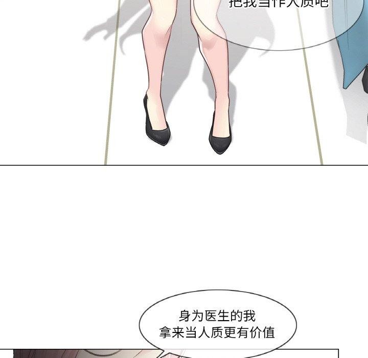 韩漫H漫画 轻触! 解除封印  - 点击阅读 第10话 74