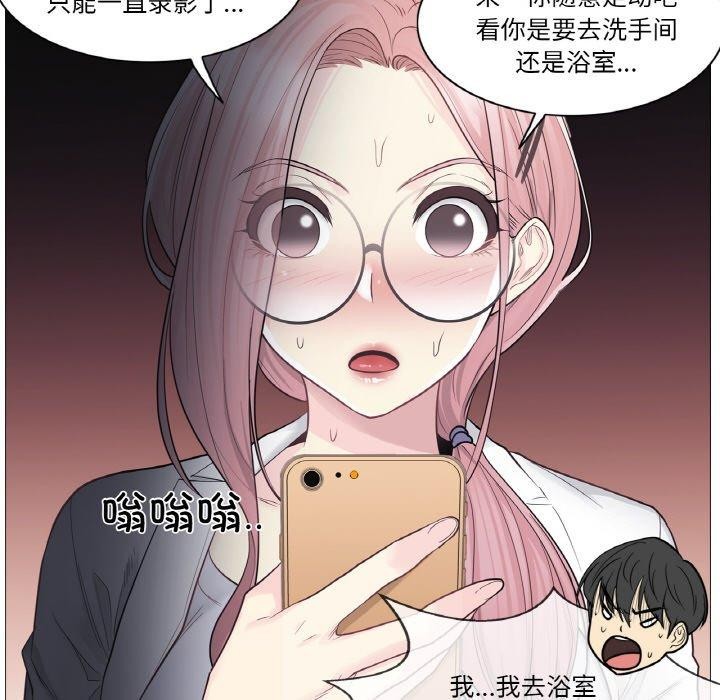 韩漫H漫画 轻触! 解除封印  - 点击阅读 第10话 24