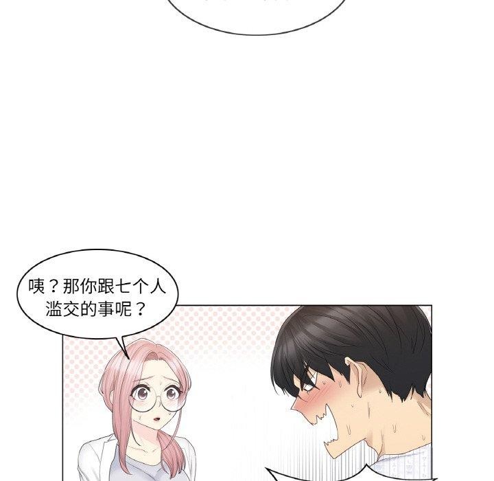 韩漫H漫画 轻触! 解除封印  - 点击阅读 第10话 21