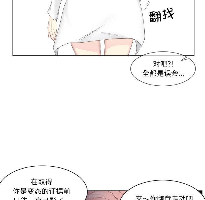 韩漫H漫画 轻触! 解除封印  - 点击阅读 第10话 23