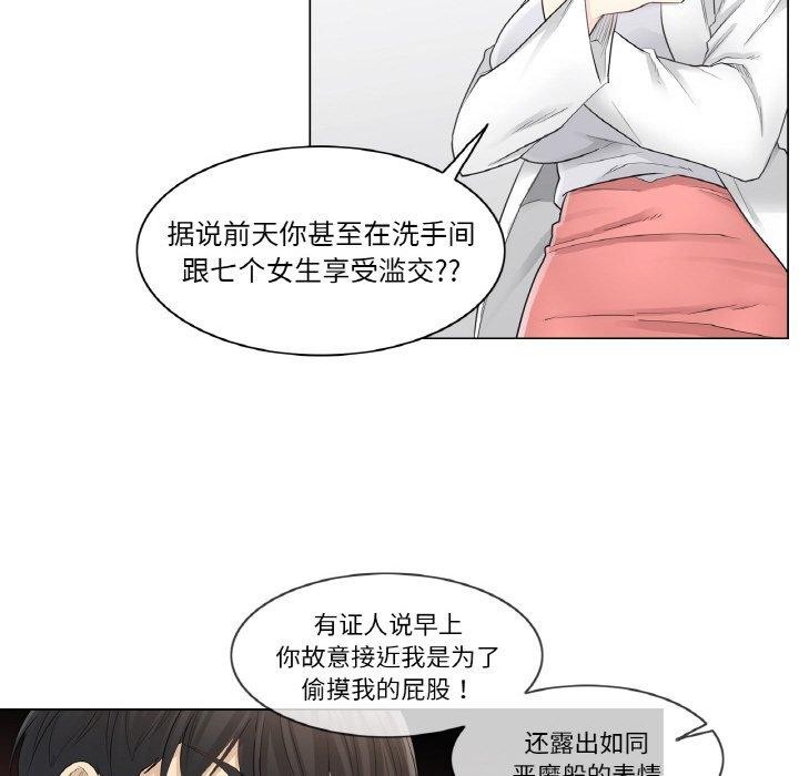韩漫H漫画 轻触! 解除封印  - 点击阅读 第10话 17
