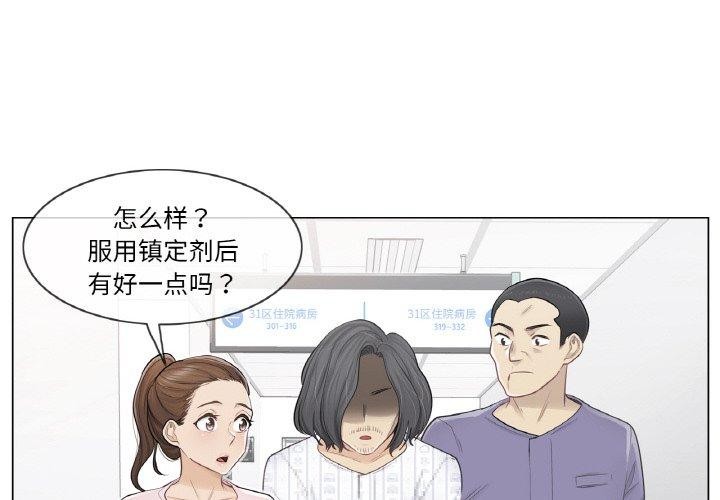 韩漫H漫画 轻触! 解除封印  - 点击阅读 第10话 4