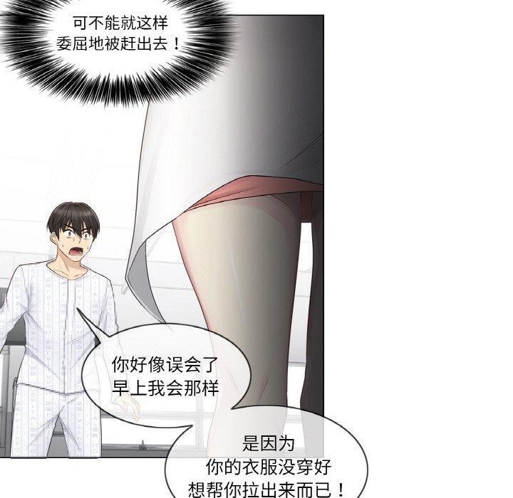 韩漫H漫画 轻触! 解除封印  - 点击阅读 第10话 20