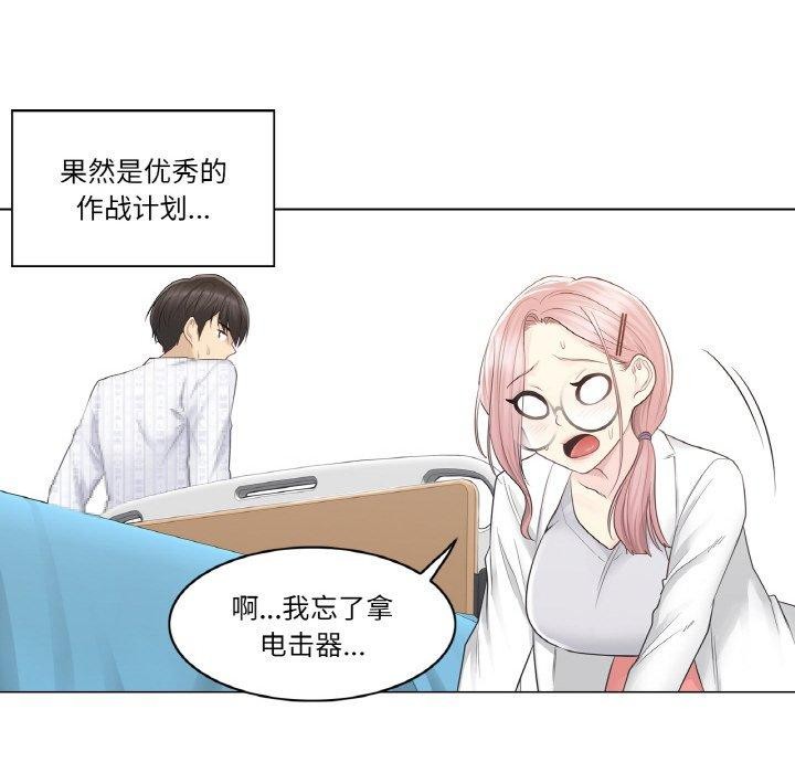 韩漫H漫画 轻触! 解除封印  - 点击阅读 第10话 77