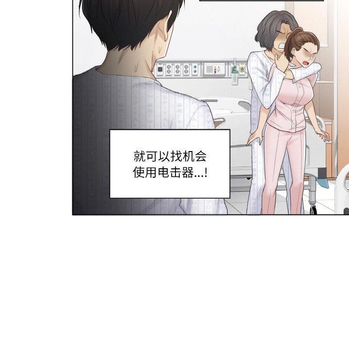 韩漫H漫画 轻触! 解除封印  - 点击阅读 第10话 76