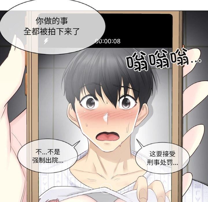 韩漫H漫画 轻触! 解除封印  - 点击阅读 第10话 48