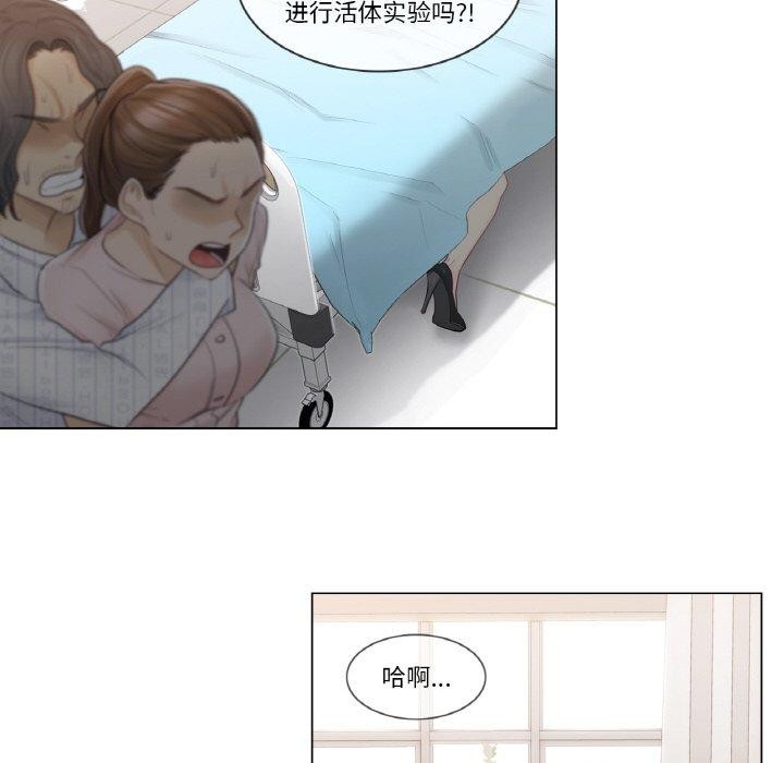 韩漫H漫画 轻触! 解除封印  - 点击阅读 第10话 37