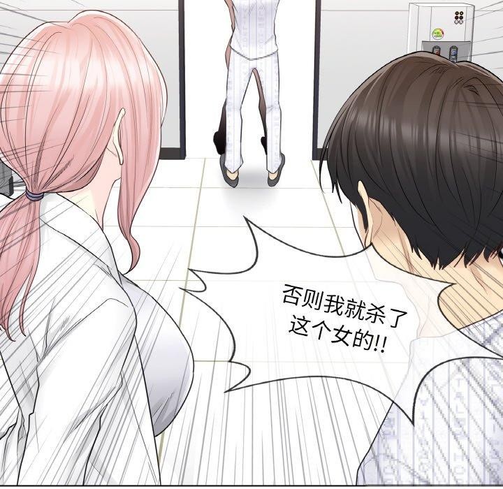 韩漫H漫画 轻触! 解除封印  - 点击阅读 第10话 27