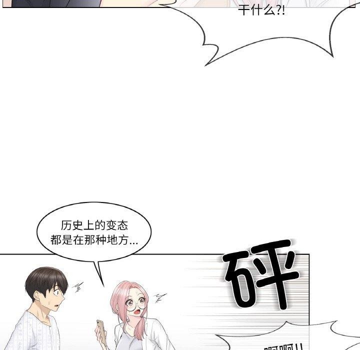 韩漫H漫画 轻触! 解除封印  - 点击阅读 第10话 25