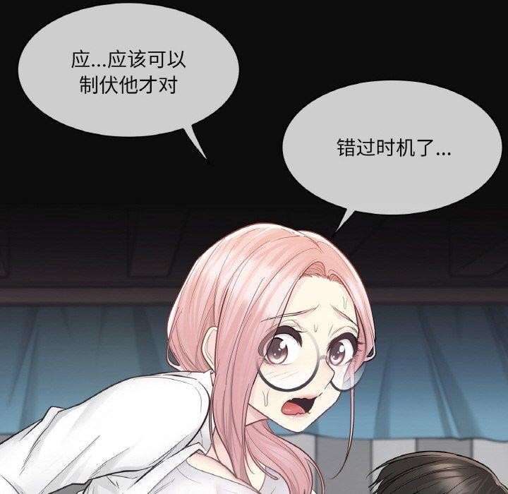 韩漫H漫画 轻触! 解除封印  - 点击阅读 第10话 39