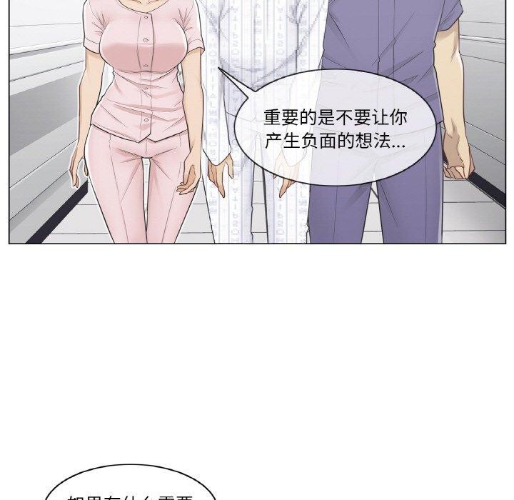 韩漫H漫画 轻触! 解除封印  - 点击阅读 第10话 5