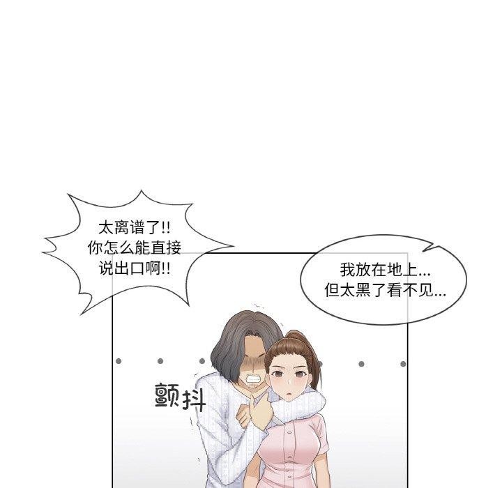 韩漫H漫画 轻触! 解除封印  - 点击阅读 第10话 78