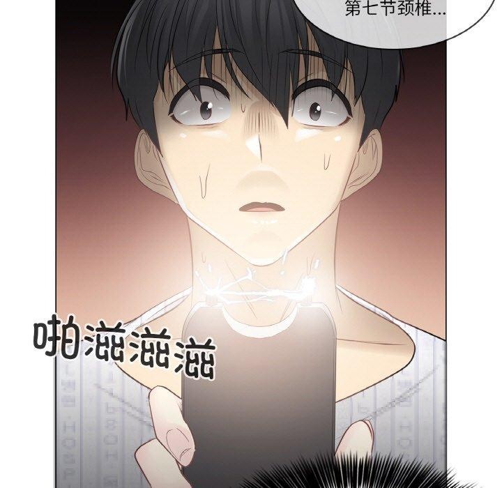 韩漫H漫画 轻触! 解除封印  - 点击阅读 第10话 57