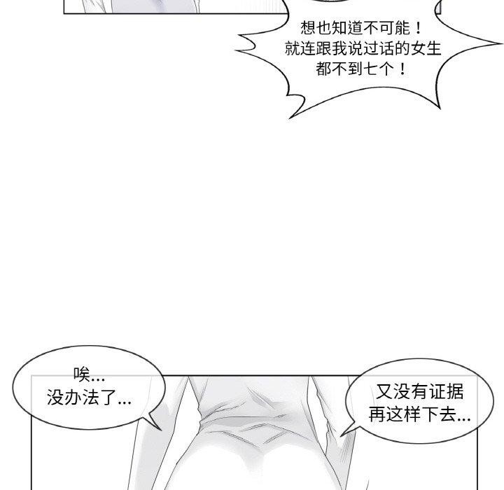 韩漫H漫画 轻触! 解除封印  - 点击阅读 第10话 22