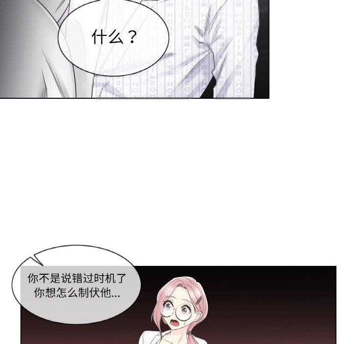 韩漫H漫画 轻触! 解除封印  - 点击阅读 第10话 55