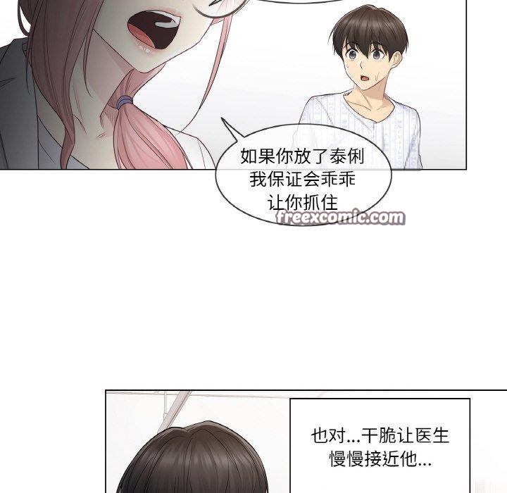 韩漫H漫画 轻触! 解除封印  - 点击阅读 第10话 75