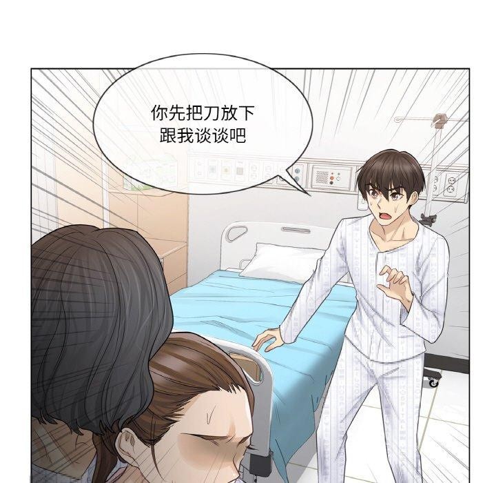 韩漫H漫画 轻触! 解除封印  - 点击阅读 第10话 65