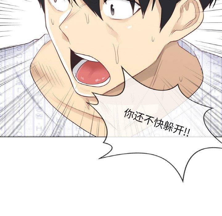 韩漫H漫画 轻触! 解除封印  - 点击阅读 第10话 84