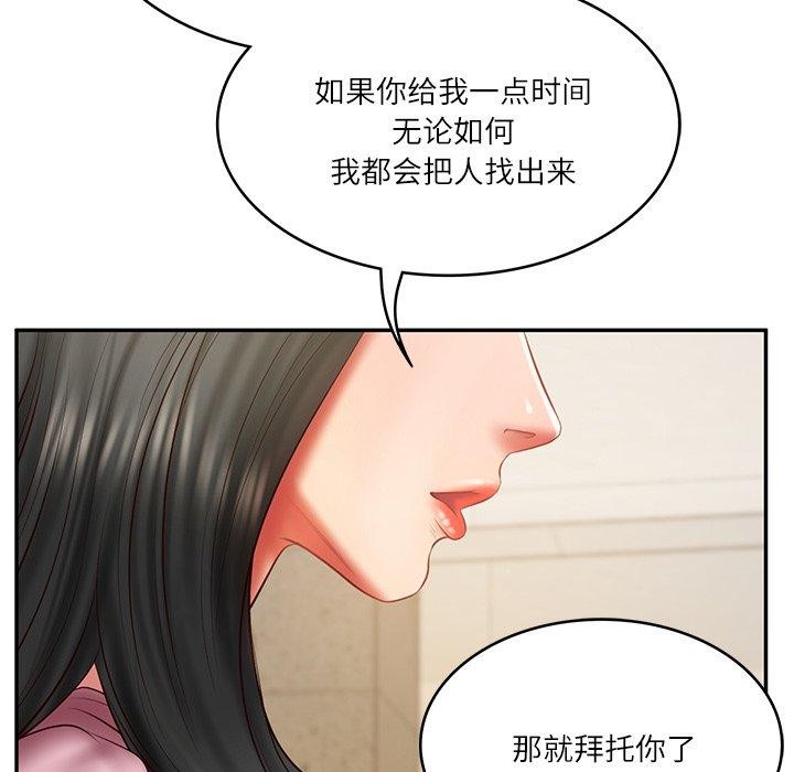 韩漫H漫画 财阀家的女婿  - 点击阅读 第31话 13
