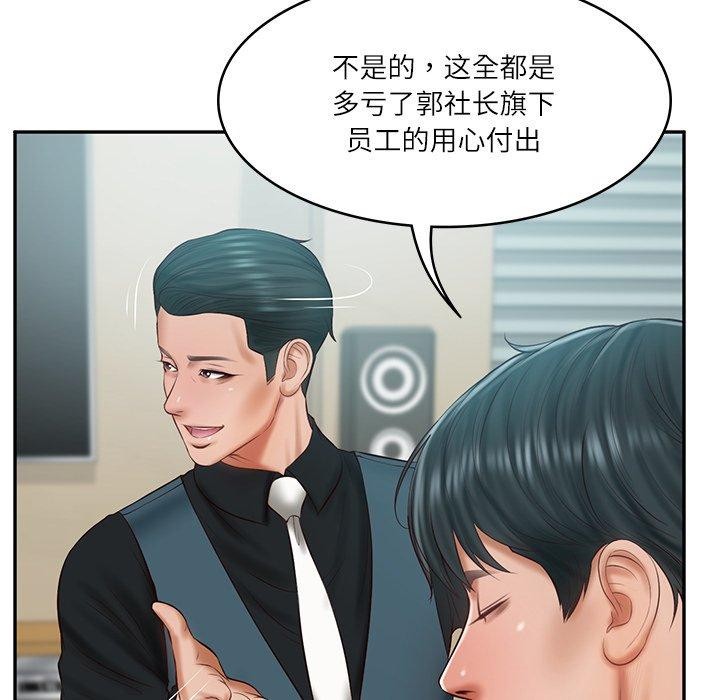 韩漫H漫画 财阀家的女婿  - 点击阅读 第31话 69
