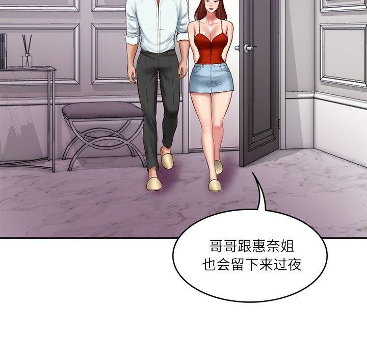 韩漫H漫画 财阀家的女婿  - 点击阅读 第31话 91