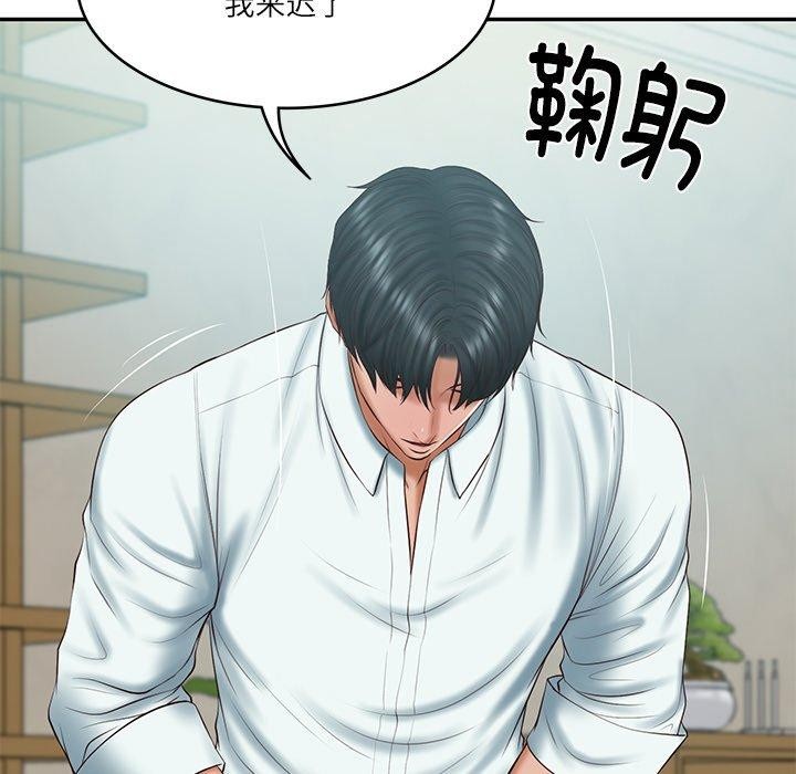 韩漫H漫画 财阀家的女婿  - 点击阅读 第31话 42