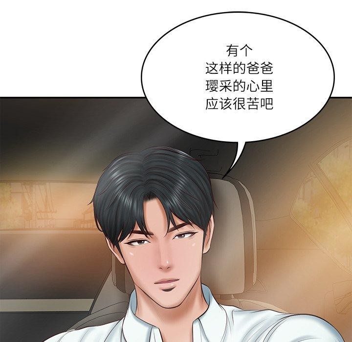 韩漫H漫画 财阀家的女婿  - 点击阅读 第31话 24